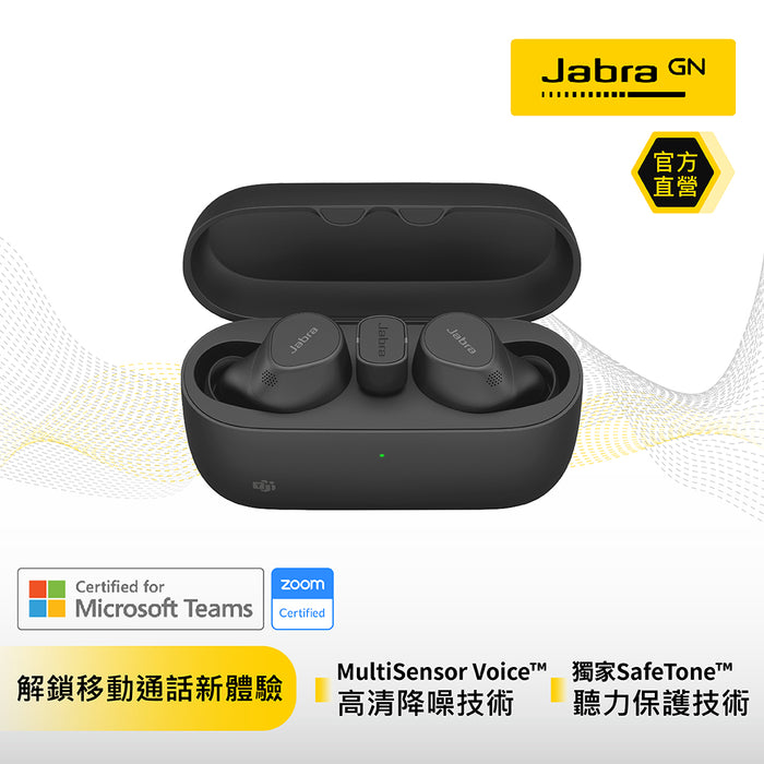 【New】Jabra Evolve2 Buds商務會議藍牙真無線耳機(ANC主動降噪) (#Special)