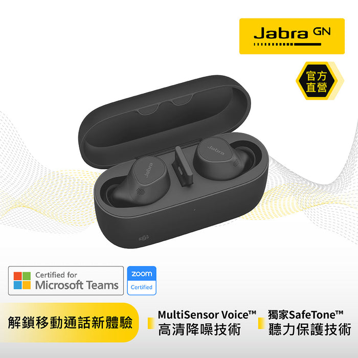 【New】Jabra Evolve2 Buds商務會議藍牙真無線耳機(ANC主動降噪) (#KM)