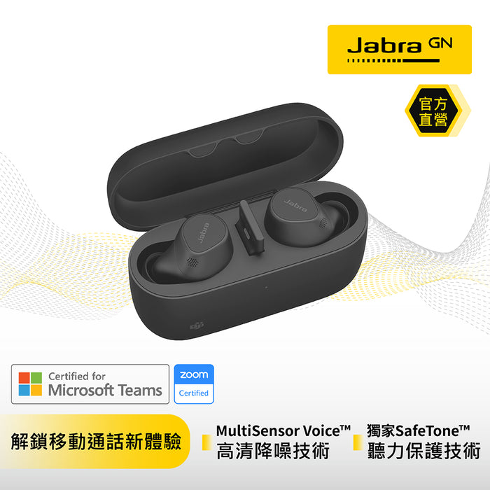 【新登場】Jabra Evolve2 Buds商務會議藍牙真無線耳機(ANC主動降噪) (#Basic)