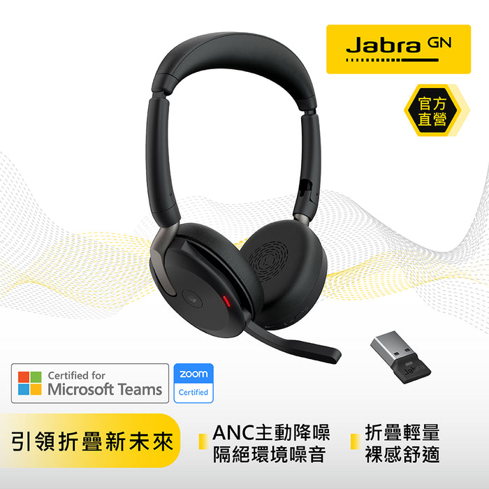 【新登場】Jabra Evolve2 65 Flex 商務折疊頭戴式主動降噪藍牙耳機麥克風(革新性輕量折疊技術)(#Basic)