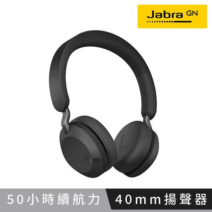 Jabra Elite 45h 頭戴式藍牙耳機(#Basic)