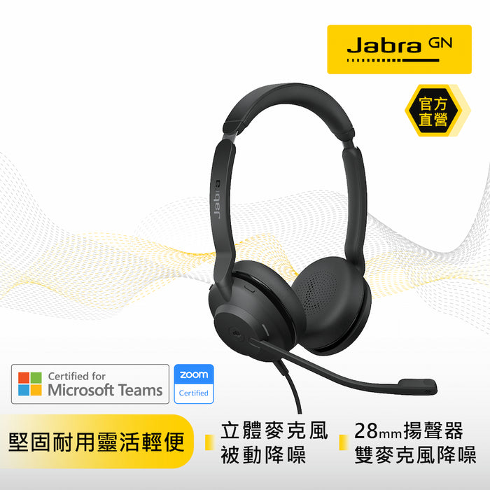 Jabra Evolve2 30 USB-A MS Stereo 會議專用耳機移動辦公WFH (#Basic