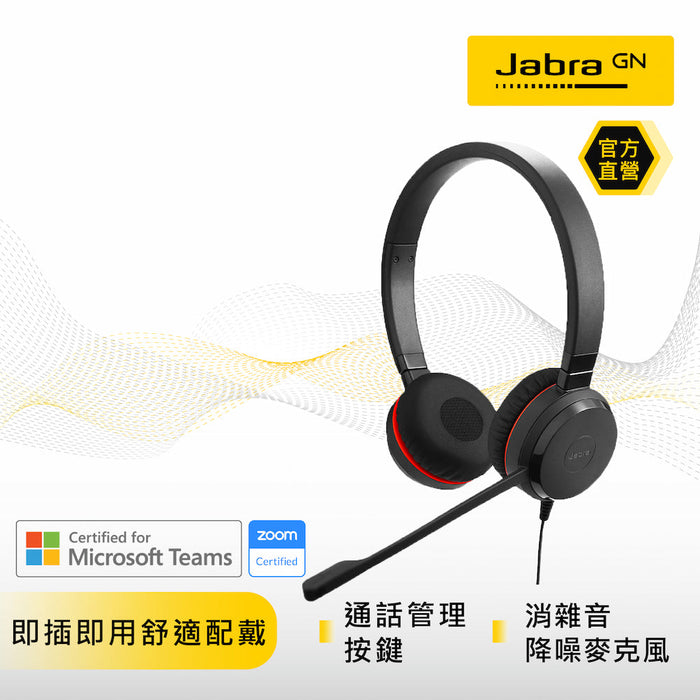 Jabra Evolve 30II MS 有線貼耳式商務會議耳機 (#Arrow Asia)