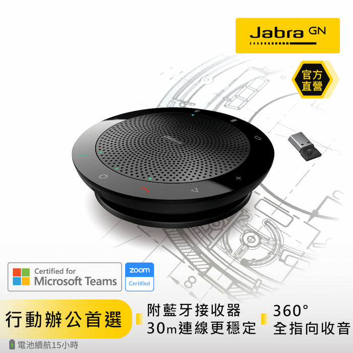 Jabra Speak 510+ MS Bluetooth Speaker (#Arrow Asia)