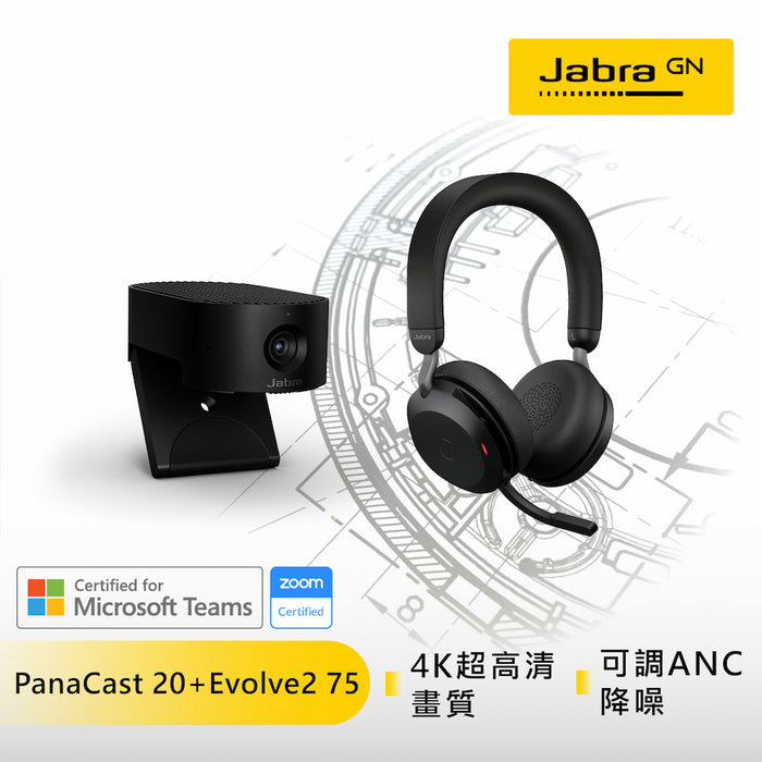 【WFH熱賣組合】Jabra Panacast 20+Evolve2 75 (#Basic)