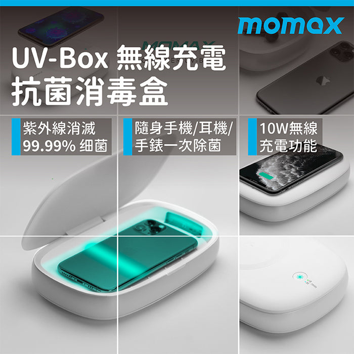 Q.UV Box 無線充電紫外線盒